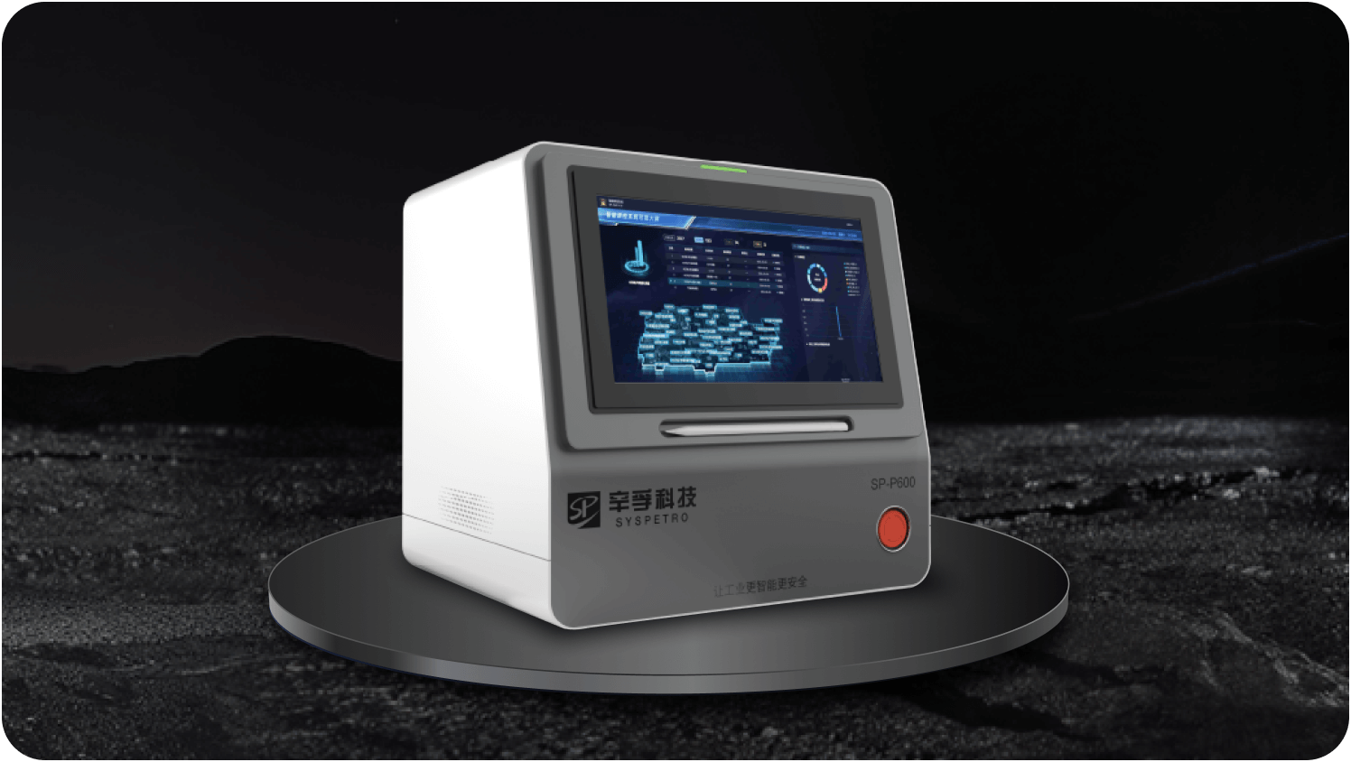 SP-RAP化工品/煤粉快速分析系统
