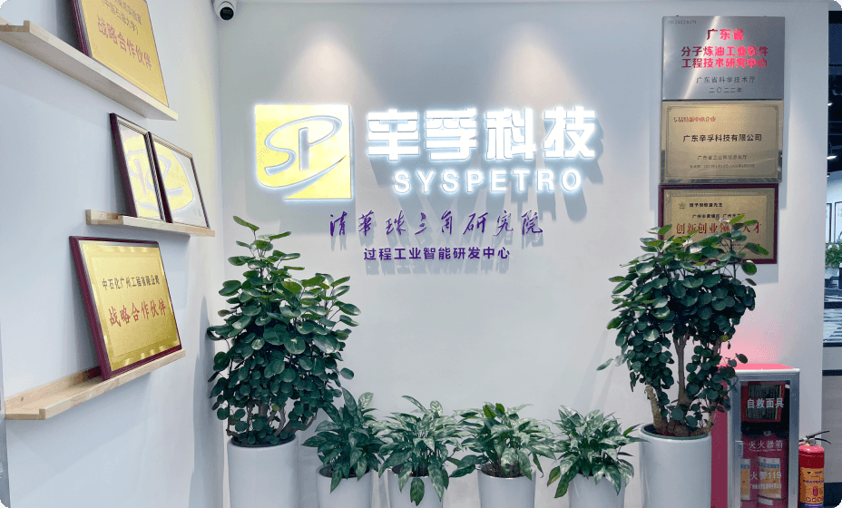 辛孚科技办公与团队展示墙